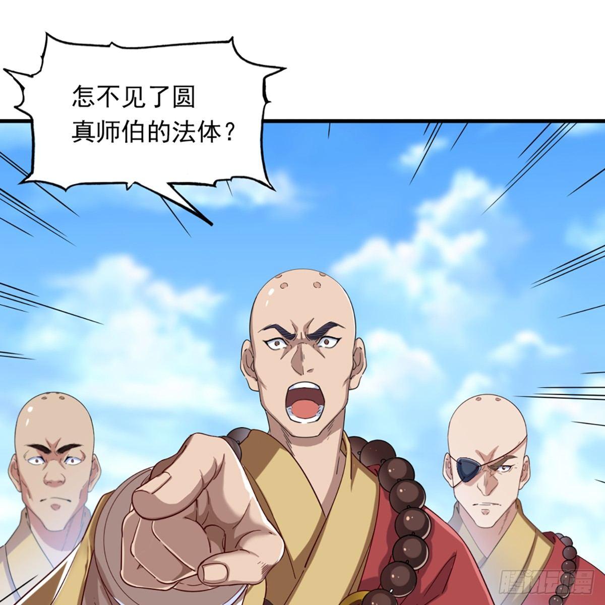 倚天屠龙记韩漫全集-第一百一十六话 扬名天下无删减无遮挡章节图片 