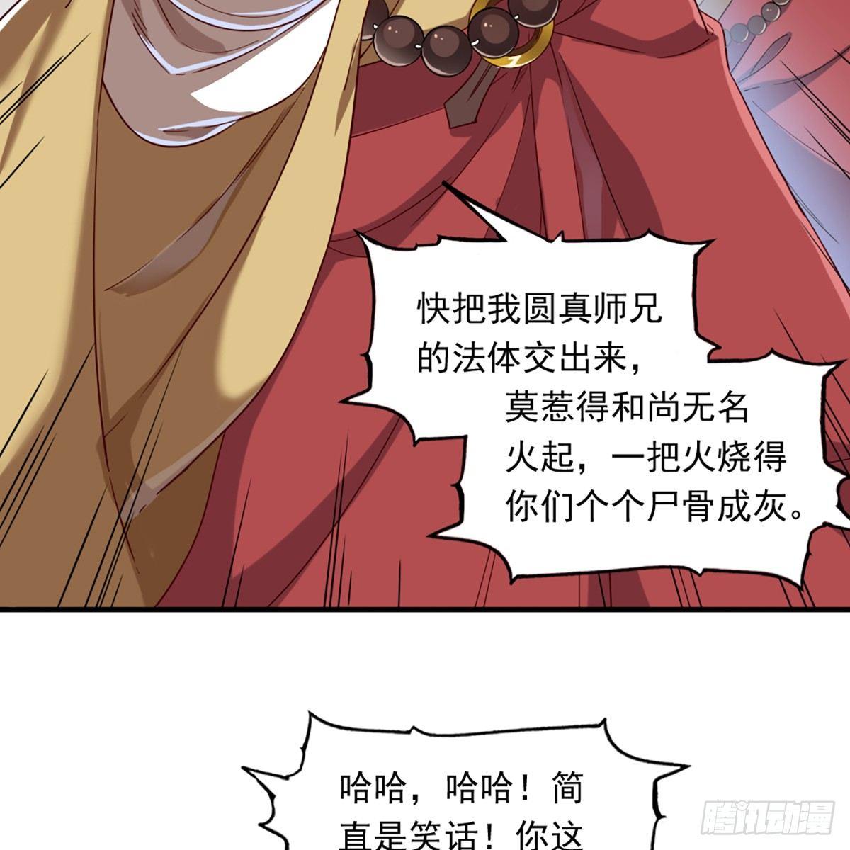 倚天屠龙记韩漫全集-第一百一十六话 扬名天下无删减无遮挡章节图片 