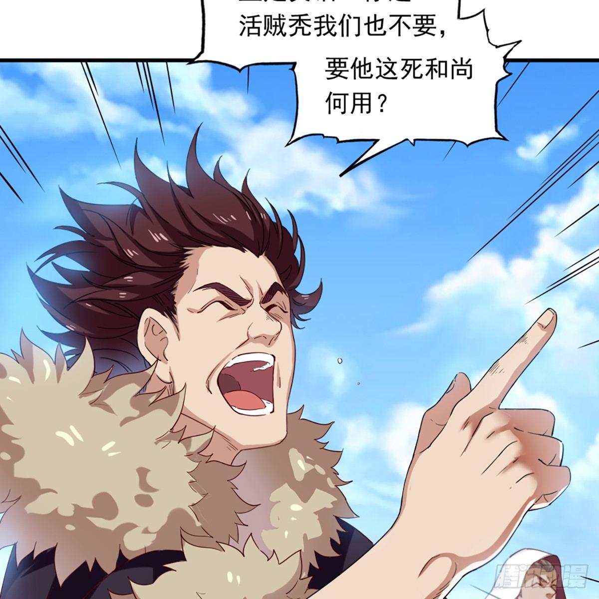 倚天屠龙记韩漫全集-第一百一十六话 扬名天下无删减无遮挡章节图片 