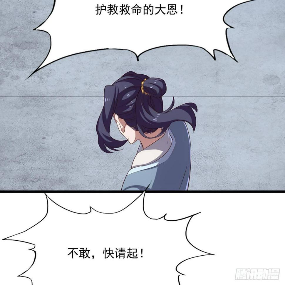 倚天屠龙记韩漫全集-第一百一十七话 明教之主无删减无遮挡章节图片 