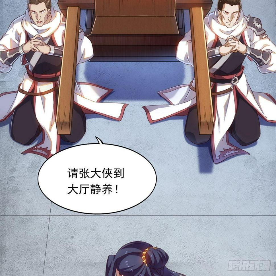 倚天屠龙记韩漫全集-第一百一十七话 明教之主无删减无遮挡章节图片 