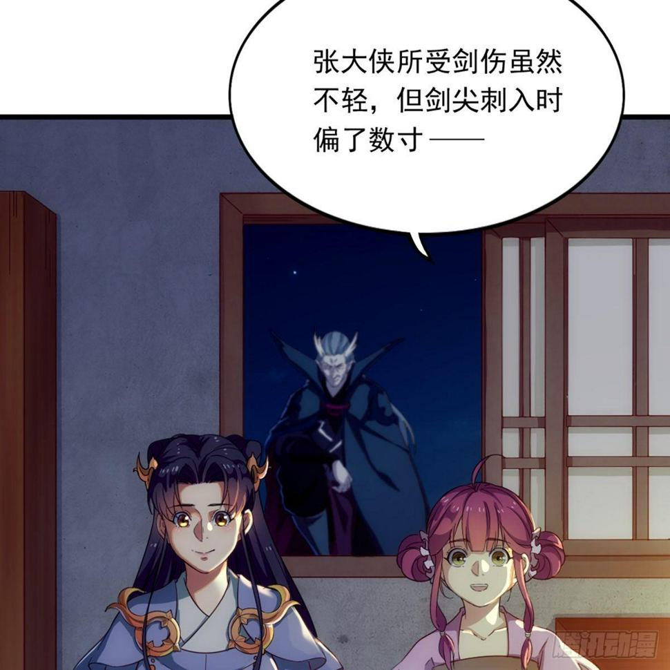 倚天屠龙记韩漫全集-第一百一十七话 明教之主无删减无遮挡章节图片 
