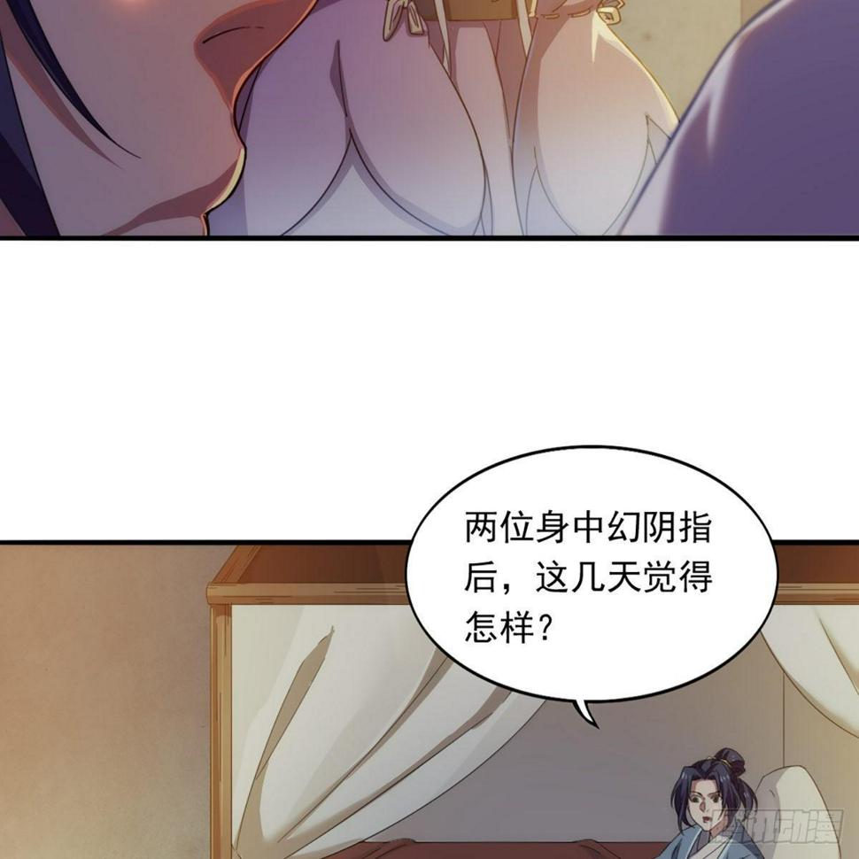 倚天屠龙记韩漫全集-第一百一十七话 明教之主无删减无遮挡章节图片 