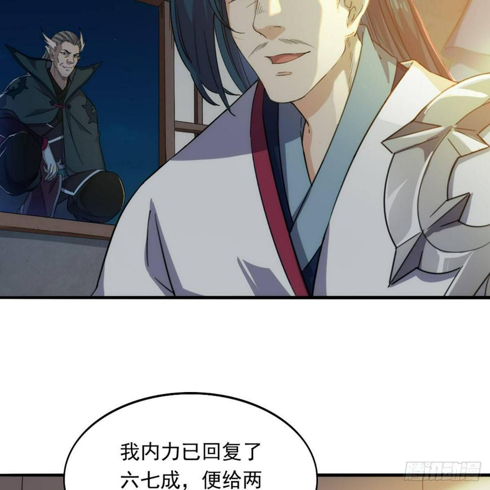 倚天屠龙记韩漫全集-第一百一十七话 明教之主无删减无遮挡章节图片 