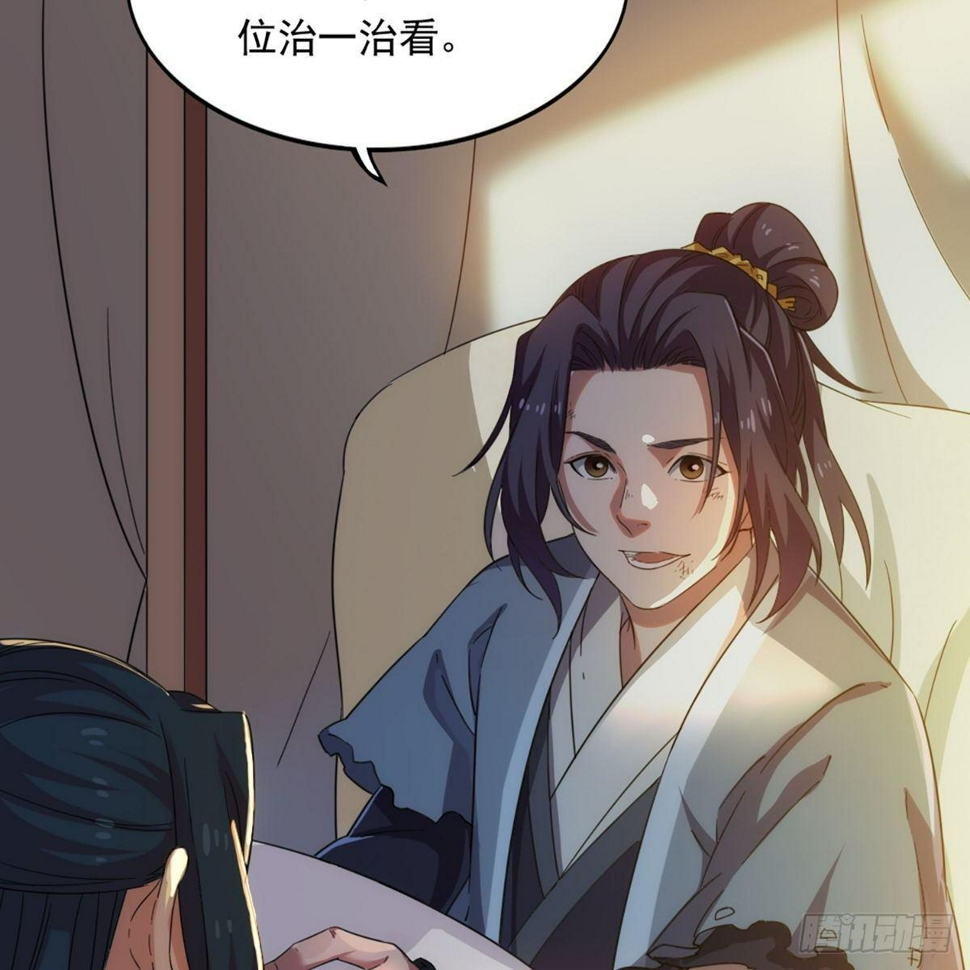 倚天屠龙记韩漫全集-第一百一十七话 明教之主无删减无遮挡章节图片 