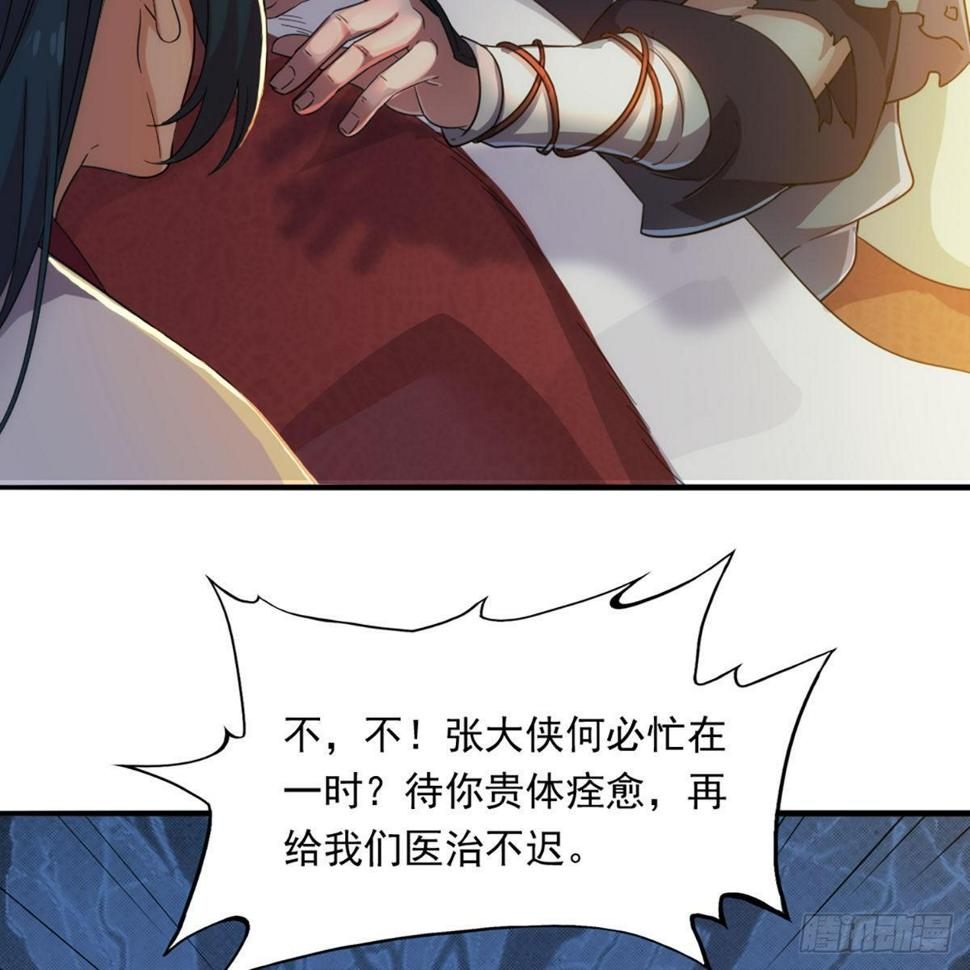 倚天屠龙记韩漫全集-第一百一十七话 明教之主无删减无遮挡章节图片 