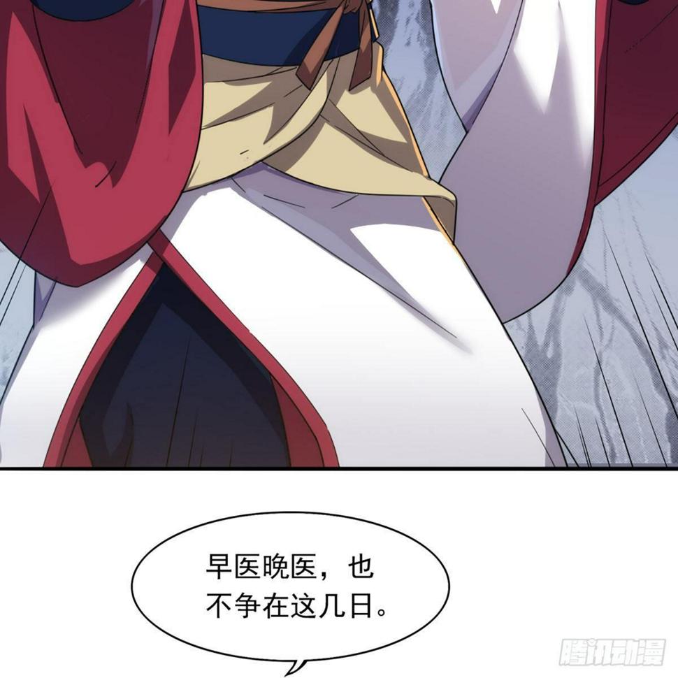 倚天屠龙记韩漫全集-第一百一十七话 明教之主无删减无遮挡章节图片 
