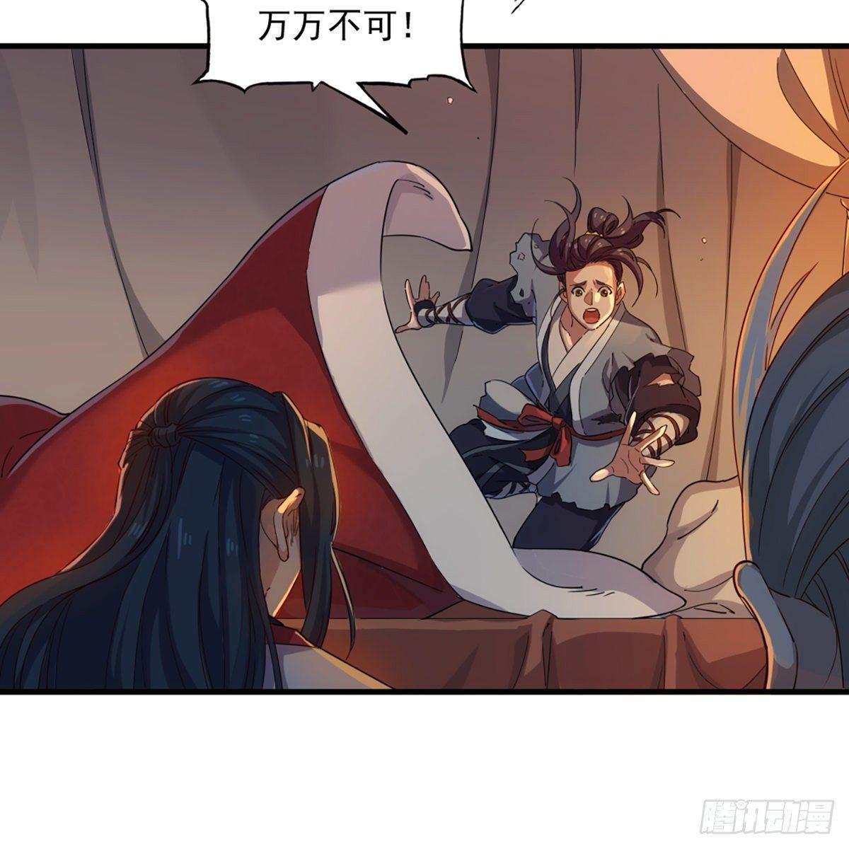 倚天屠龙记韩漫全集-第一百一十七话 明教之主无删减无遮挡章节图片 