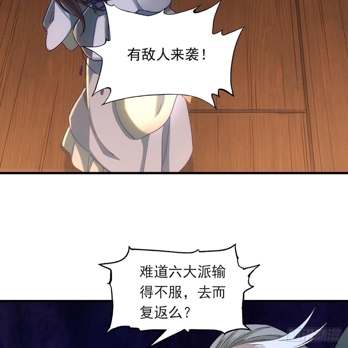 倚天屠龙记韩漫全集-第一百一十七话 明教之主无删减无遮挡章节图片 