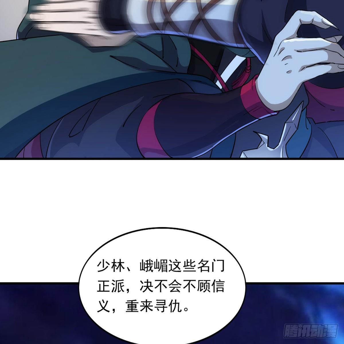 倚天屠龙记韩漫全集-第一百一十七话 明教之主无删减无遮挡章节图片 
