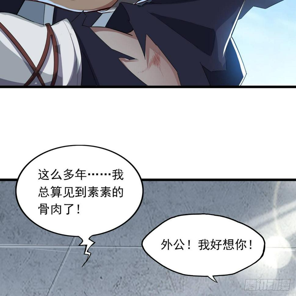倚天屠龙记韩漫全集-第一百一十七话 明教之主无删减无遮挡章节图片 