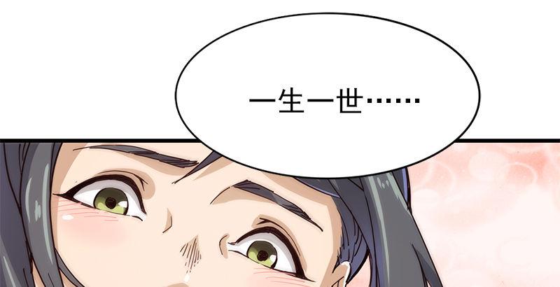 倚天屠龙记韩漫全集-第十二话 治伤无删减无遮挡章节图片 