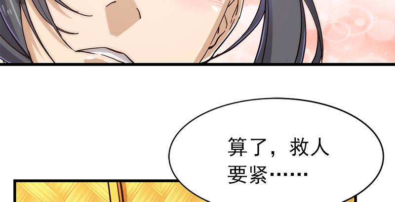 倚天屠龙记韩漫全集-第十二话 治伤无删减无遮挡章节图片 