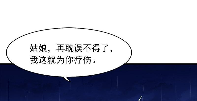 倚天屠龙记韩漫全集-第十二话 治伤无删减无遮挡章节图片 