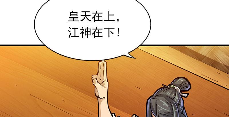 倚天屠龙记韩漫全集-第十二话 治伤无删减无遮挡章节图片 
