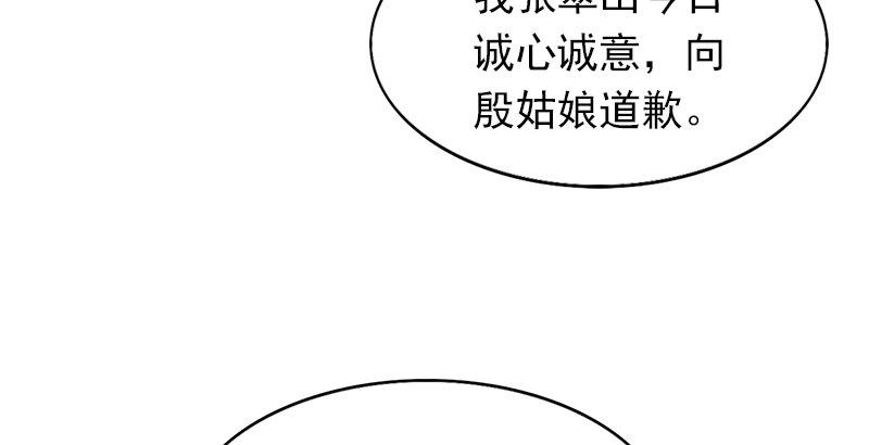 倚天屠龙记韩漫全集-第十二话 治伤无删减无遮挡章节图片 