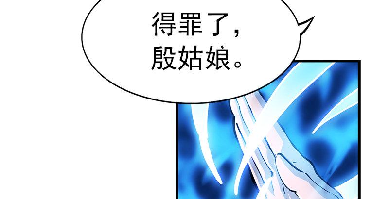 倚天屠龙记韩漫全集-第十二话 治伤无删减无遮挡章节图片 
