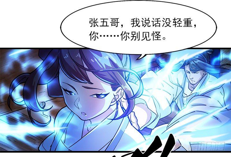 倚天屠龙记韩漫全集-第十二话 治伤无删减无遮挡章节图片 