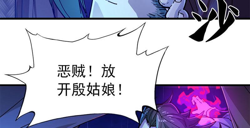倚天屠龙记韩漫全集-第十二话 治伤无删减无遮挡章节图片 