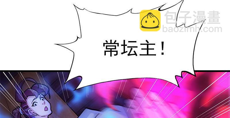 倚天屠龙记韩漫全集-第十二话 治伤无删减无遮挡章节图片 