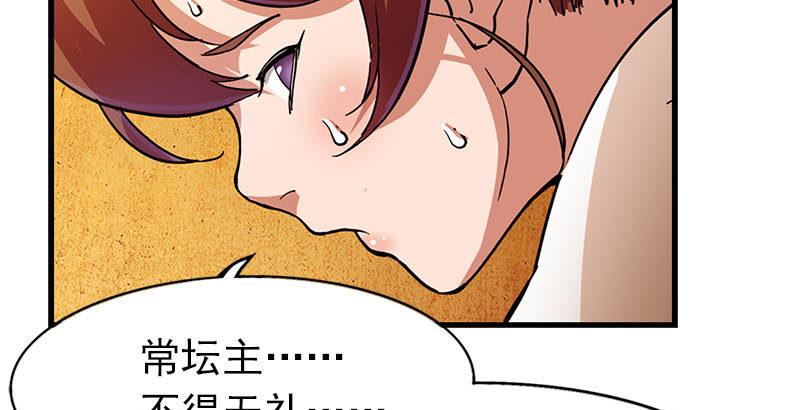 倚天屠龙记韩漫全集-第十二话 治伤无删减无遮挡章节图片 