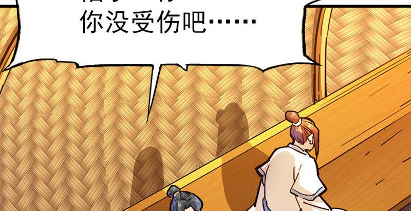 倚天屠龙记韩漫全集-第十二话 治伤无删减无遮挡章节图片 