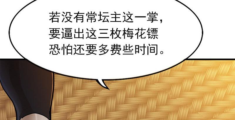 倚天屠龙记韩漫全集-第十二话 治伤无删减无遮挡章节图片 