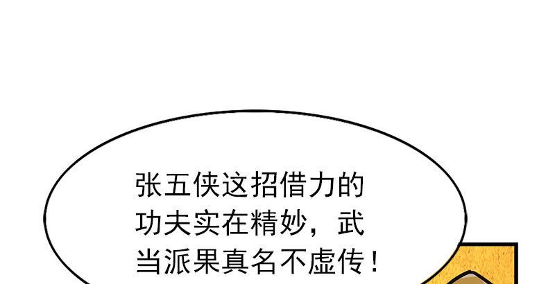 倚天屠龙记韩漫全集-第十二话 治伤无删减无遮挡章节图片 