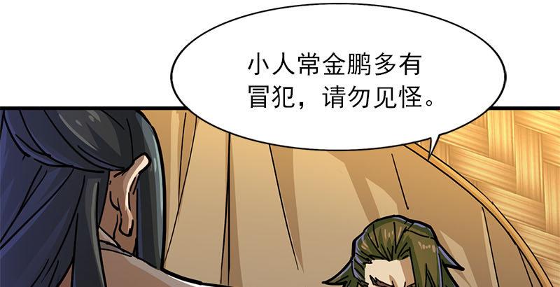 倚天屠龙记韩漫全集-第十二话 治伤无删减无遮挡章节图片 