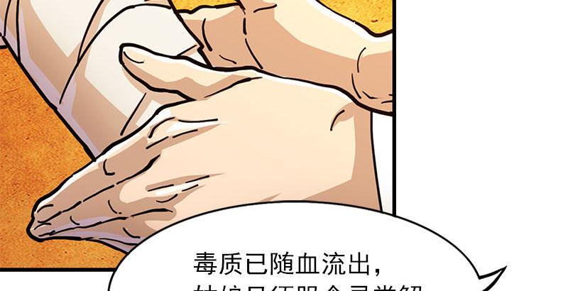 倚天屠龙记韩漫全集-第十二话 治伤无删减无遮挡章节图片 
