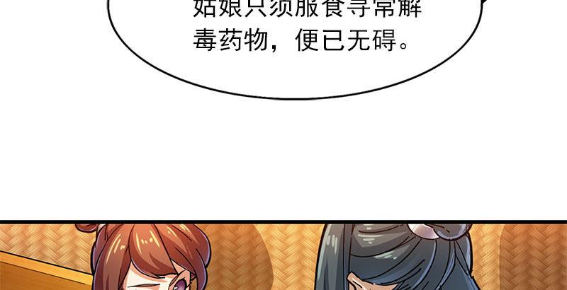 倚天屠龙记韩漫全集-第十二话 治伤无删减无遮挡章节图片 