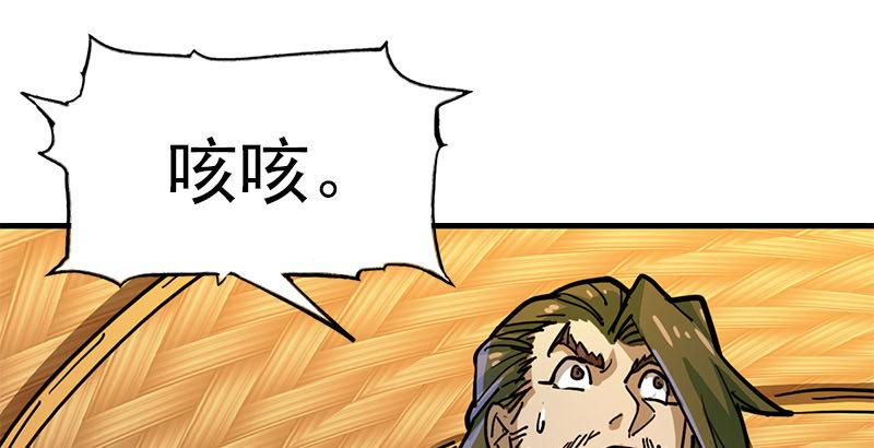 倚天屠龙记韩漫全集-第十二话 治伤无删减无遮挡章节图片 