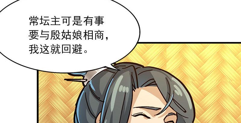 倚天屠龙记韩漫全集-第十二话 治伤无删减无遮挡章节图片 