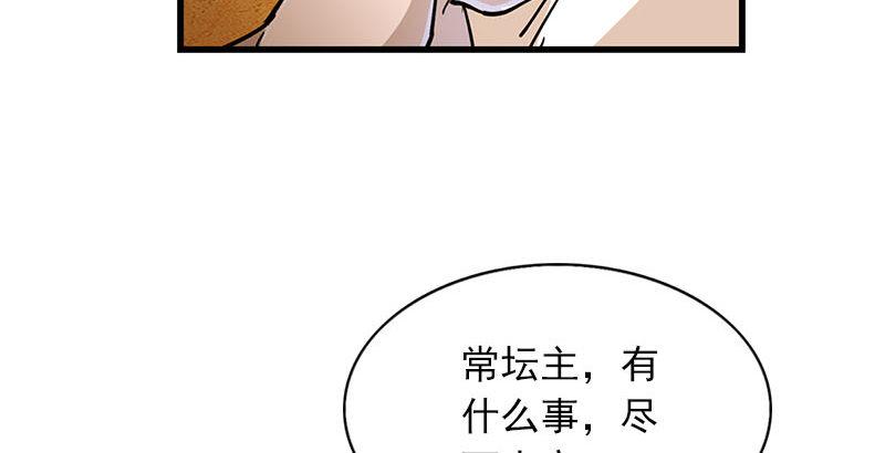 倚天屠龙记韩漫全集-第十二话 治伤无删减无遮挡章节图片 
