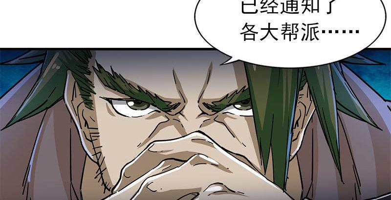 倚天屠龙记韩漫全集-第十二话 治伤无删减无遮挡章节图片 