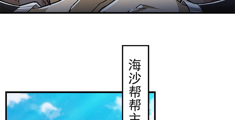 倚天屠龙记韩漫全集-第十二话 治伤无删减无遮挡章节图片 
