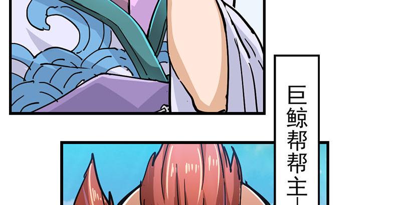 倚天屠龙记韩漫全集-第十二话 治伤无删减无遮挡章节图片 