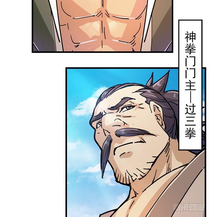 倚天屠龙记韩漫全集-第十二话 治伤无删减无遮挡章节图片 