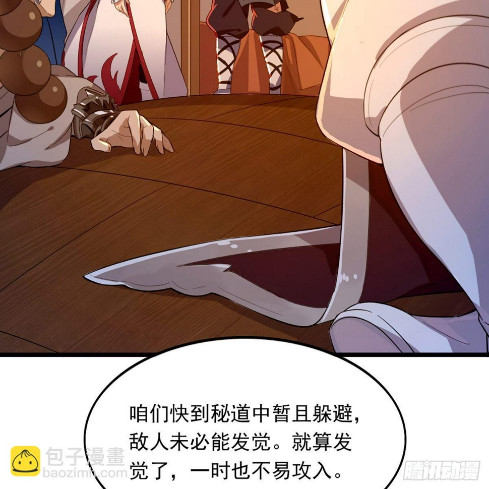 倚天屠龙记韩漫全集-第一百一十八话 临危受命无删减无遮挡章节图片 