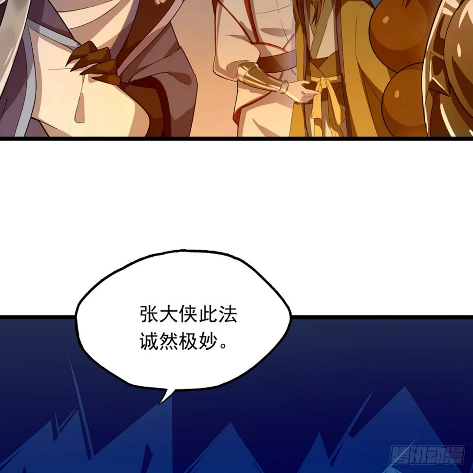 倚天屠龙记韩漫全集-第一百一十八话 临危受命无删减无遮挡章节图片 