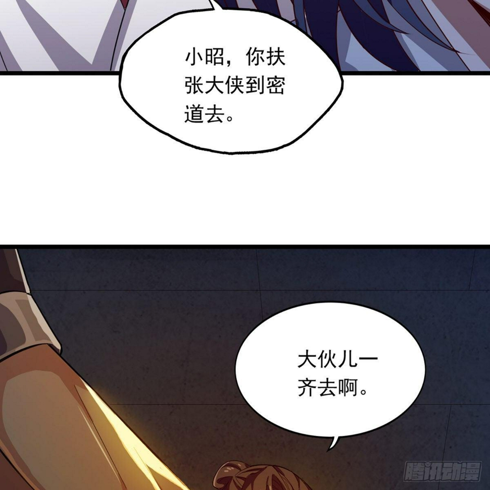 倚天屠龙记韩漫全集-第一百一十八话 临危受命无删减无遮挡章节图片 