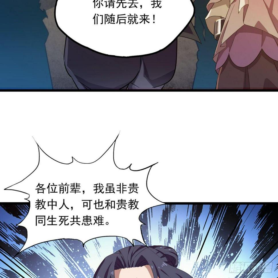 倚天屠龙记韩漫全集-第一百一十八话 临危受命无删减无遮挡章节图片 