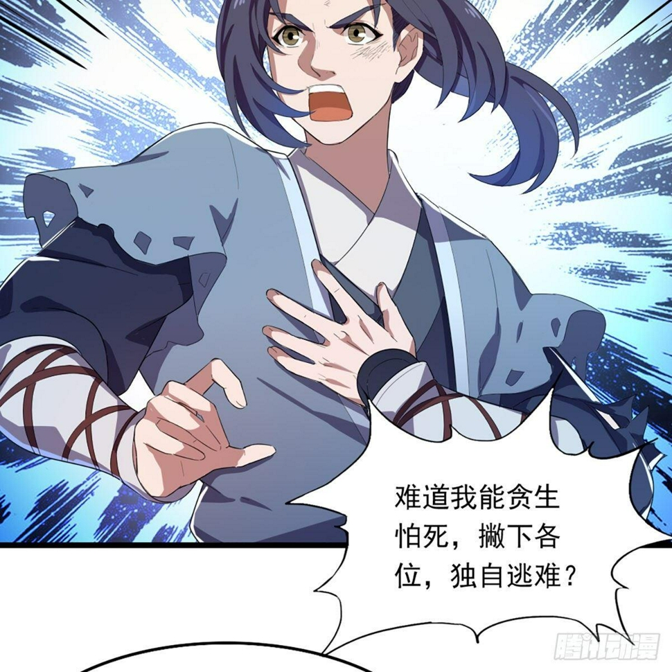 倚天屠龙记韩漫全集-第一百一十八话 临危受命无删减无遮挡章节图片 