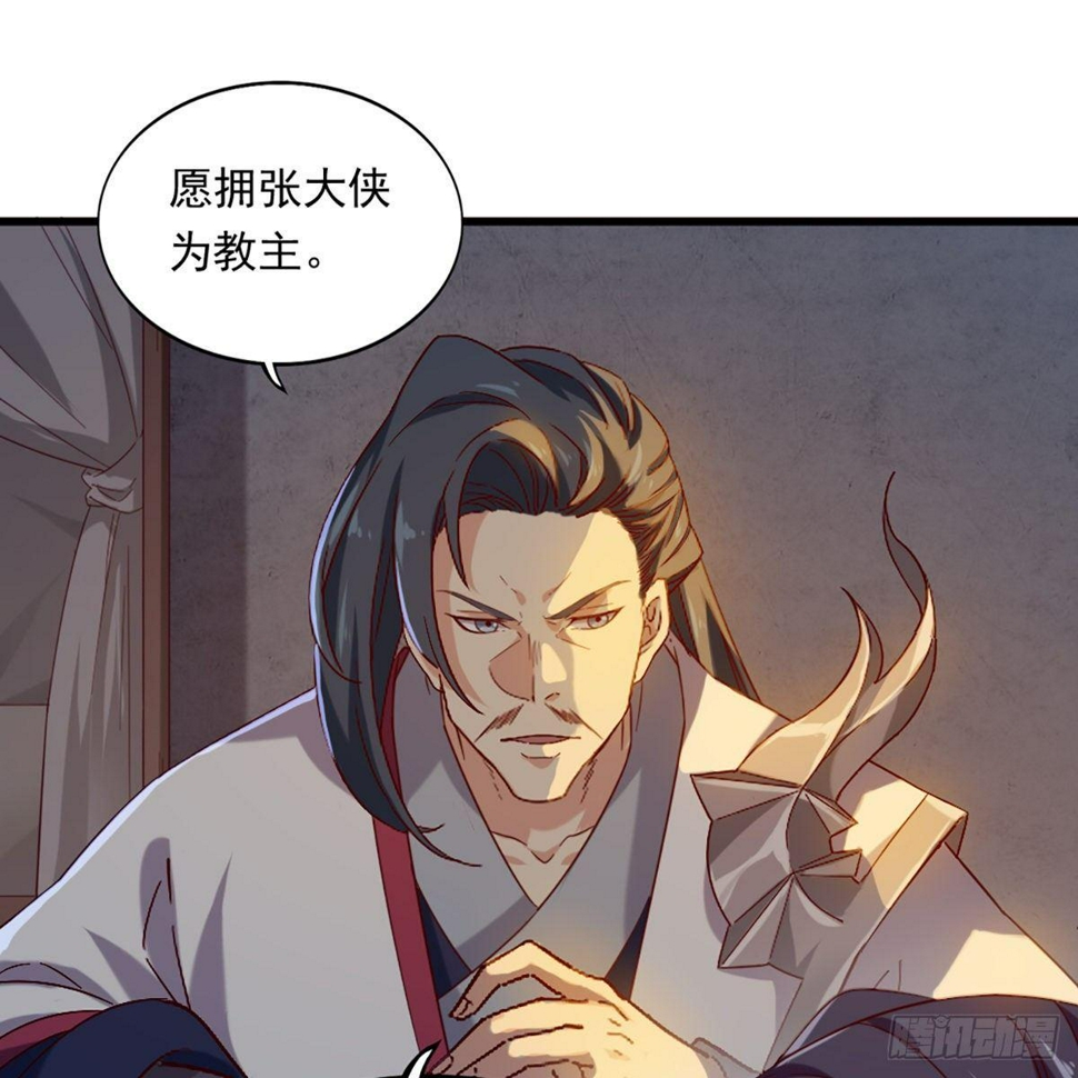 倚天屠龙记韩漫全集-第一百一十八话 临危受命无删减无遮挡章节图片 