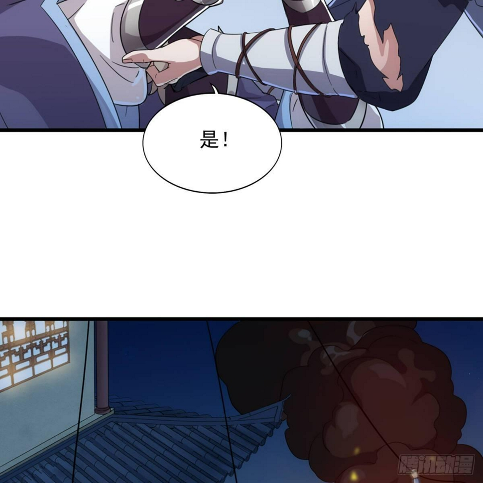倚天屠龙记韩漫全集-第一百一十八话 临危受命无删减无遮挡章节图片 