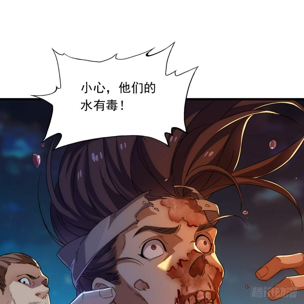 倚天屠龙记韩漫全集-第一百一十八话 临危受命无删减无遮挡章节图片 