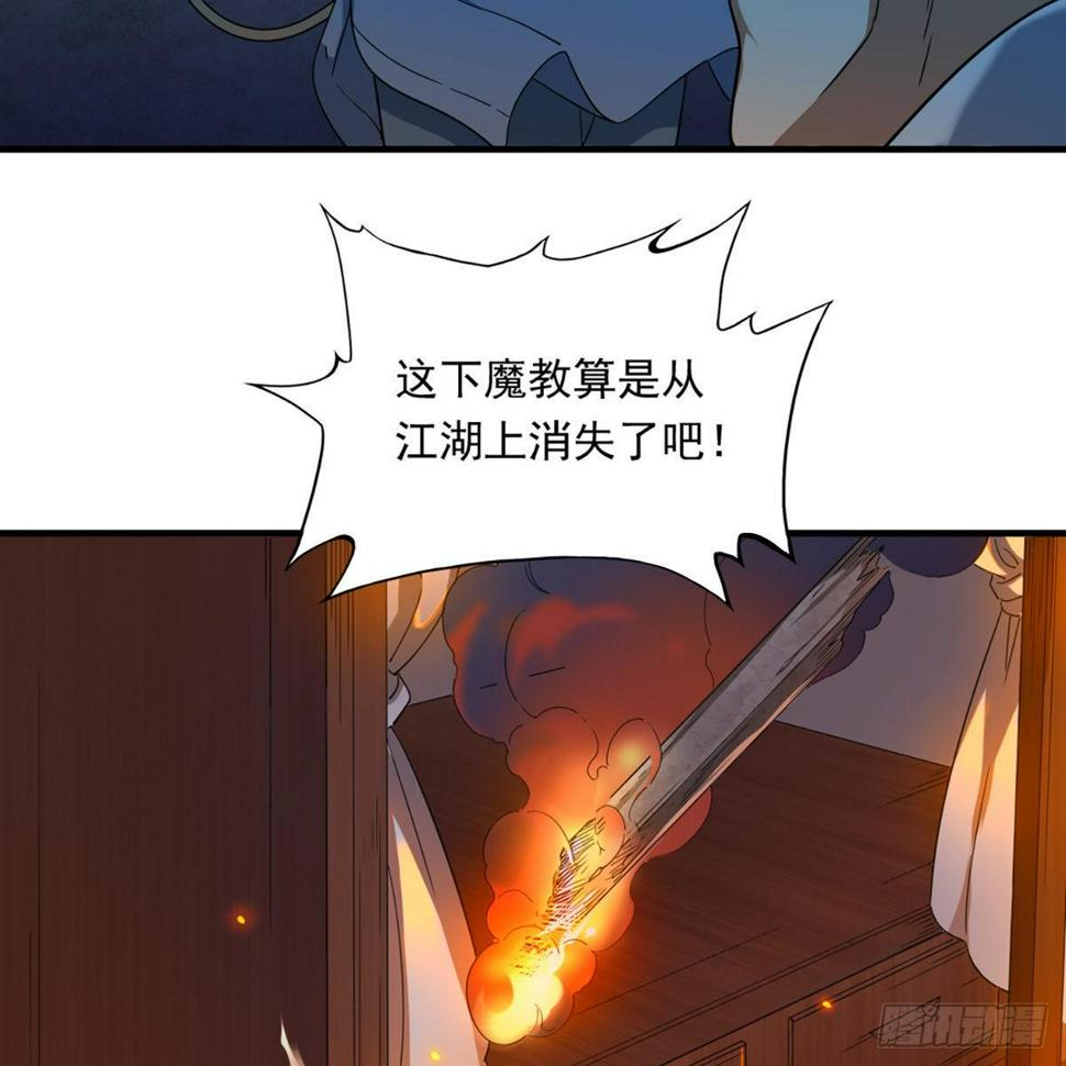 倚天屠龙记韩漫全集-第一百一十八话 临危受命无删减无遮挡章节图片 