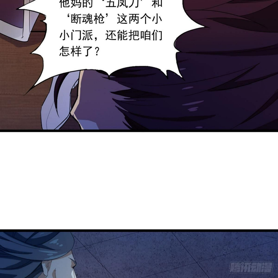 倚天屠龙记韩漫全集-第一百一十八话 临危受命无删减无遮挡章节图片 