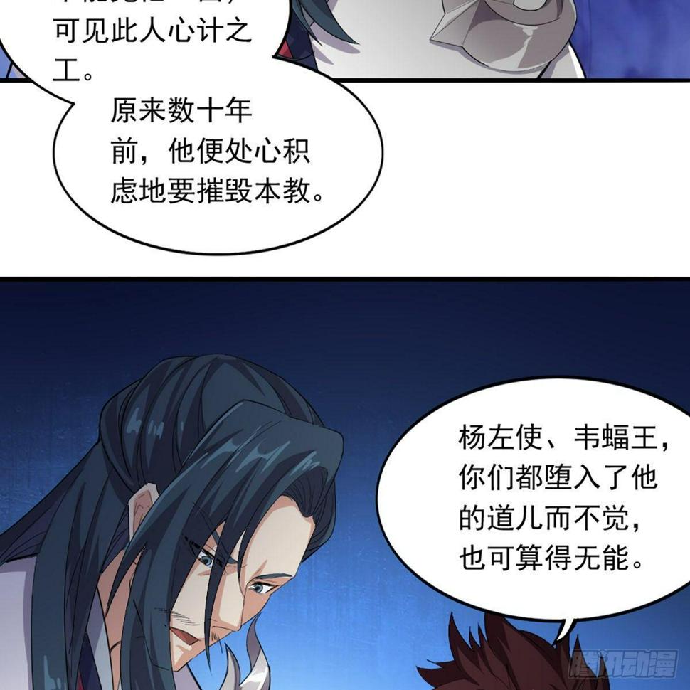 倚天屠龙记韩漫全集-第一百一十九话 暗道拾忆无删减无遮挡章节图片 