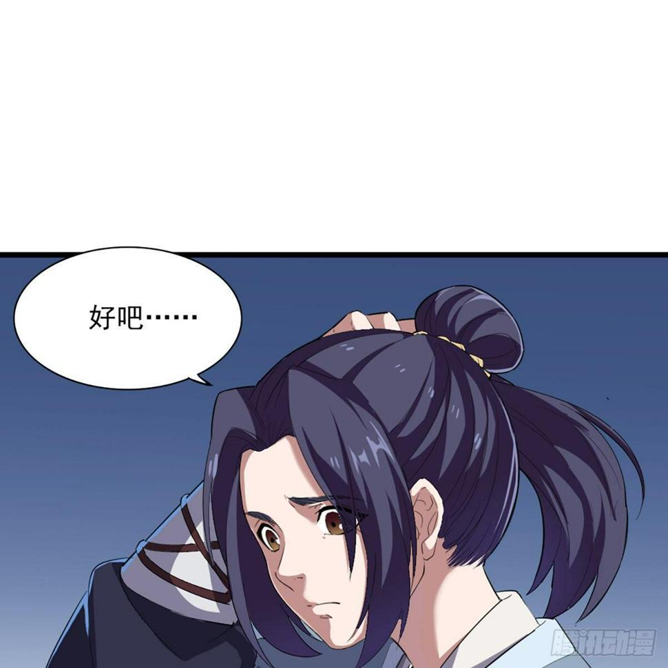 倚天屠龙记韩漫全集-第一百一十九话 暗道拾忆无删减无遮挡章节图片 